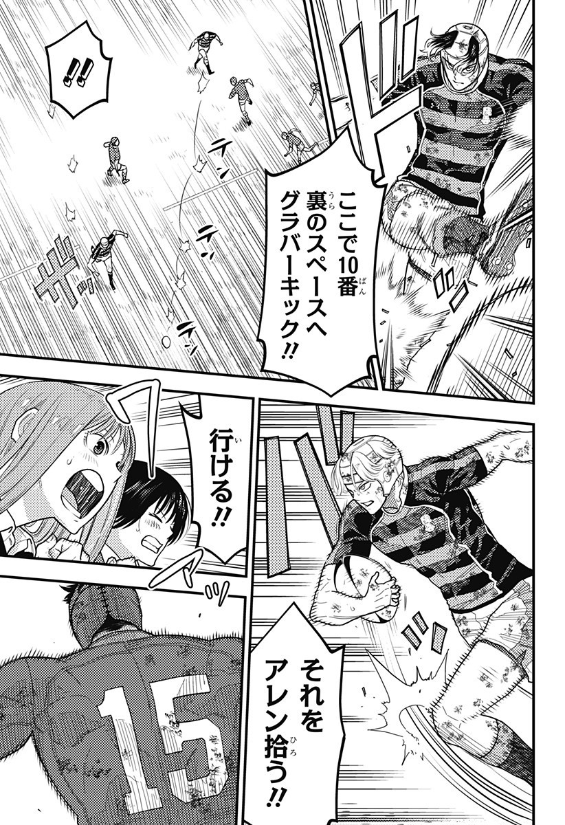 最強の詩 Chap 63 - Next Chap 64