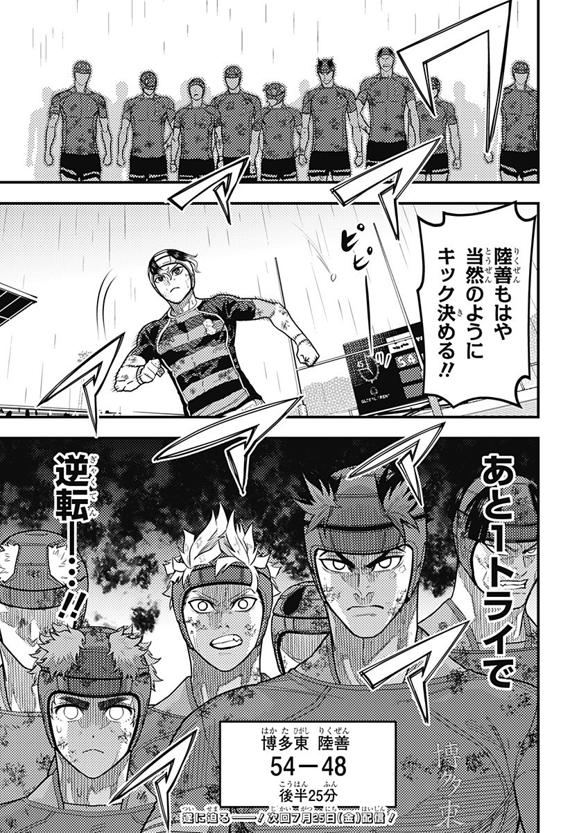 最強の詩 Chap 63 - Next Chap 64