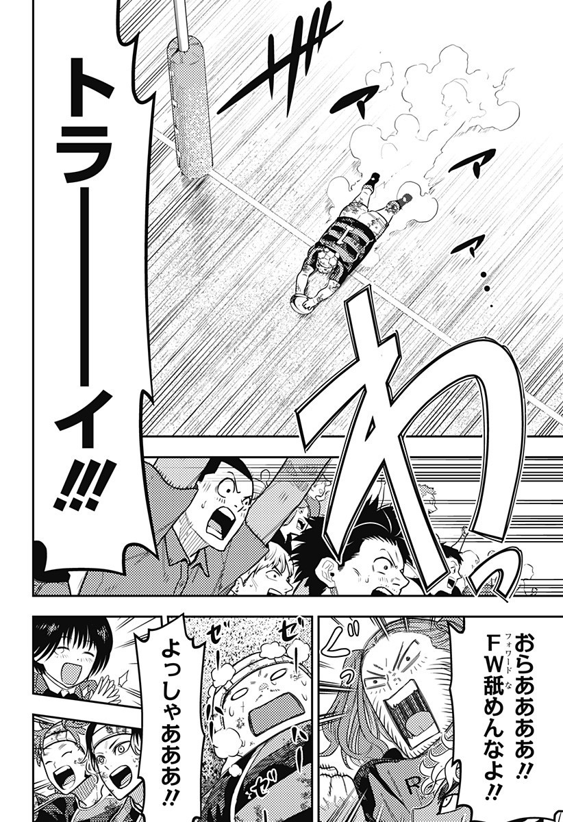 最強の詩 Chap 63 - Next Chap 64