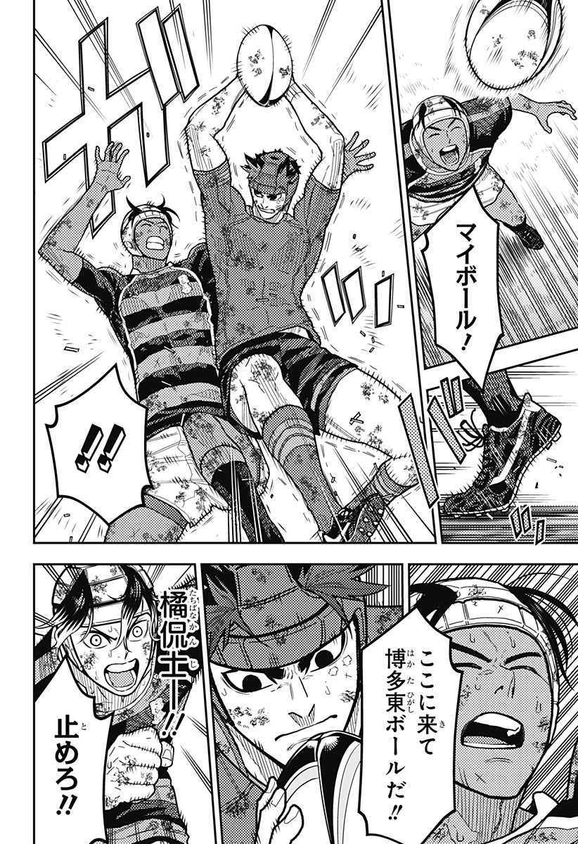 最強の詩 Chap 64 - Next Chap 65