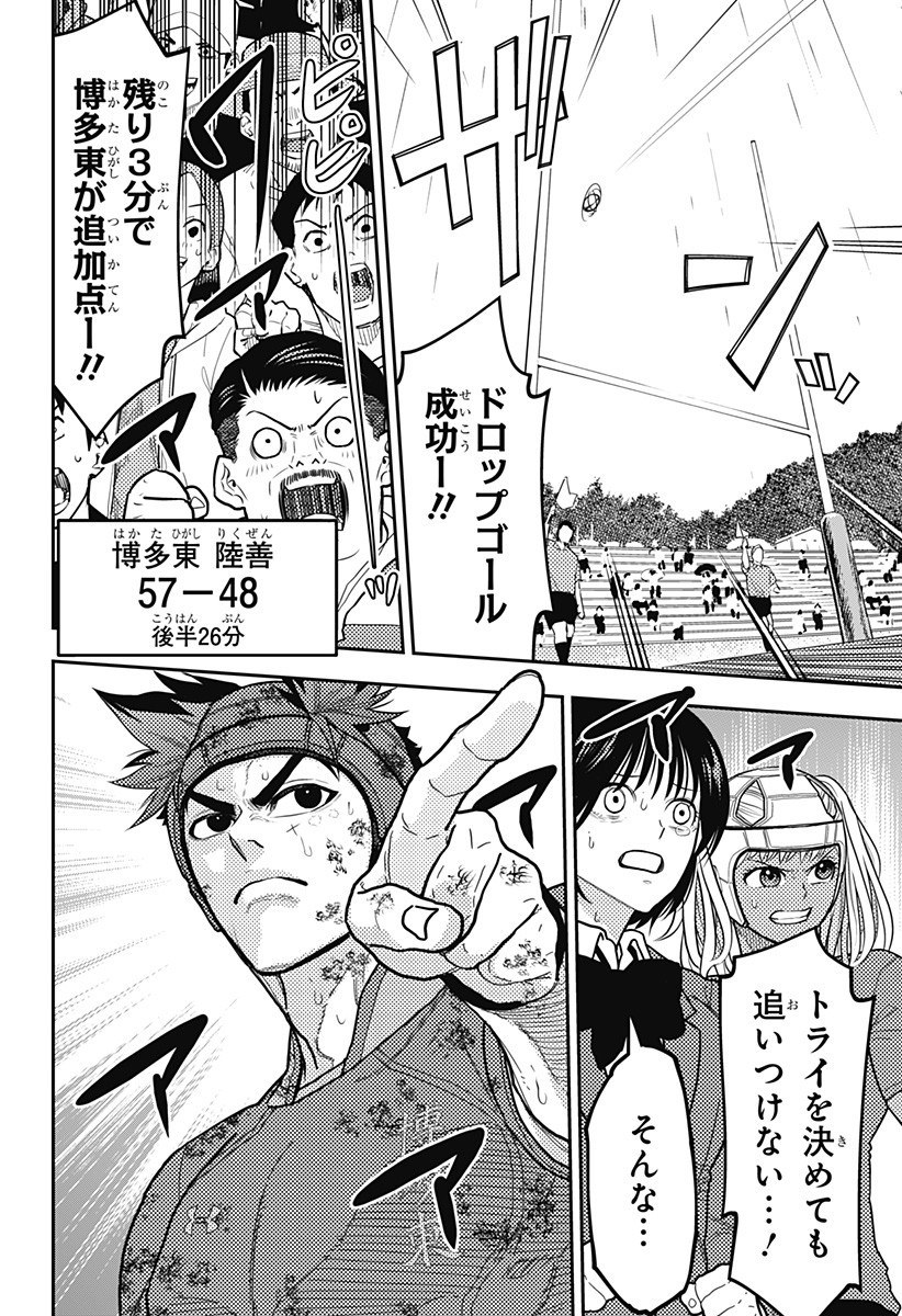 最強の詩 Chap 64 - Next Chap 65