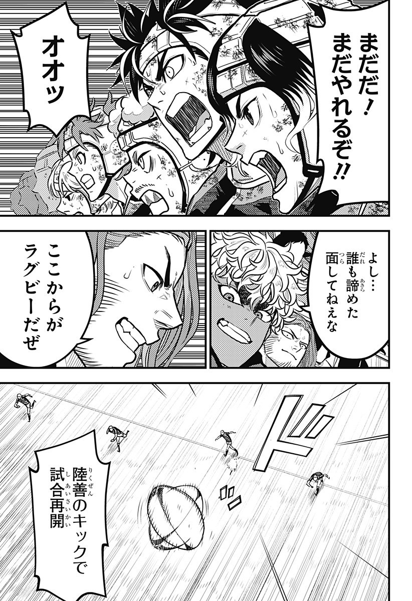 最強の詩 Chap 64 - Next Chap 65