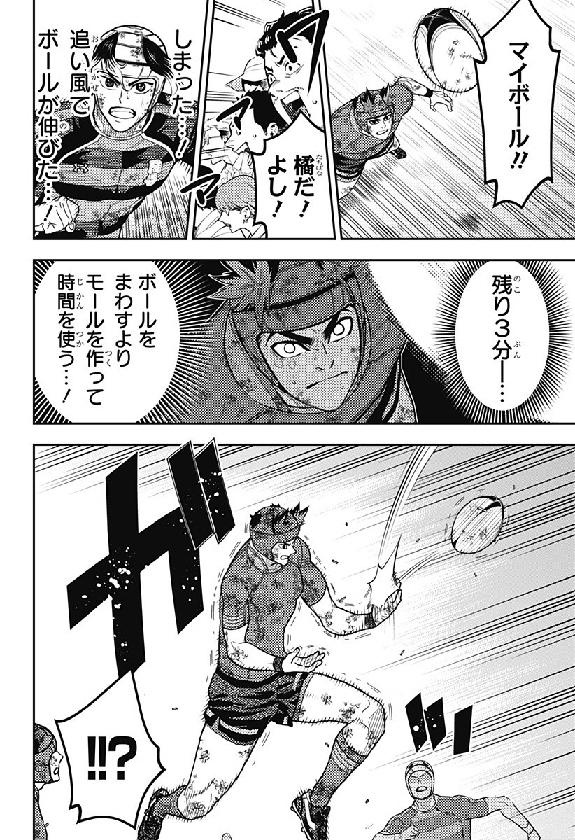 最強の詩 Chap 64 - Next Chap 65