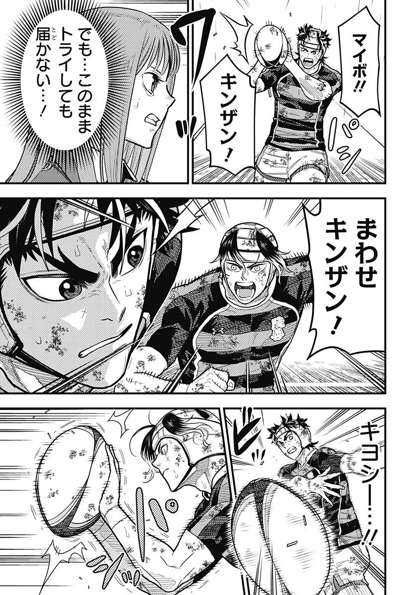 最強の詩 Chap 64 - Next Chap 65