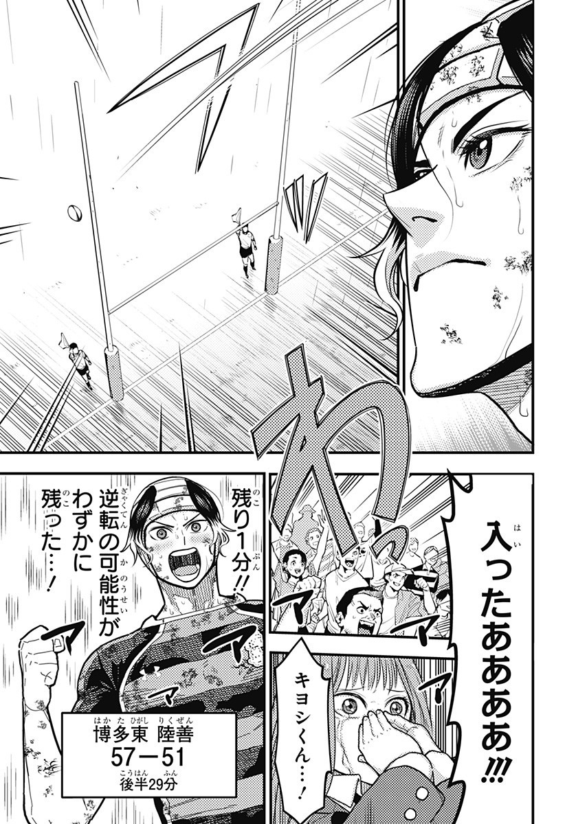 最強の詩 Chap 64 - Next Chap 65