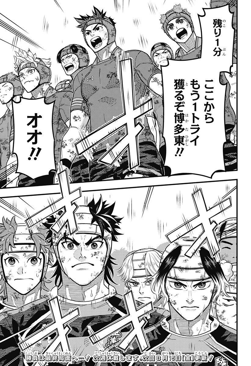 最強の詩 Chap 64 - Next Chap 65