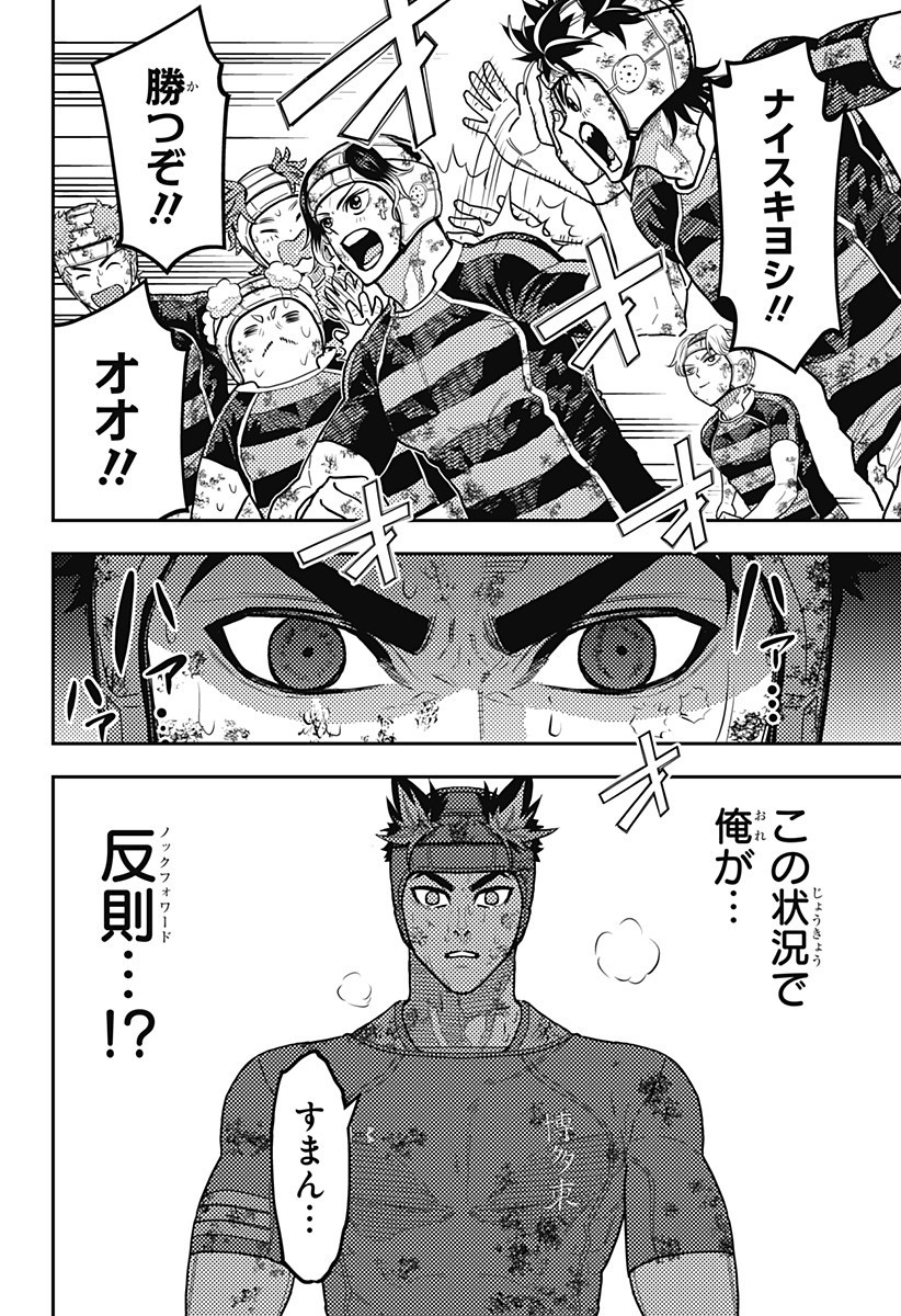 最強の詩 Chap 64 - Next Chap 65