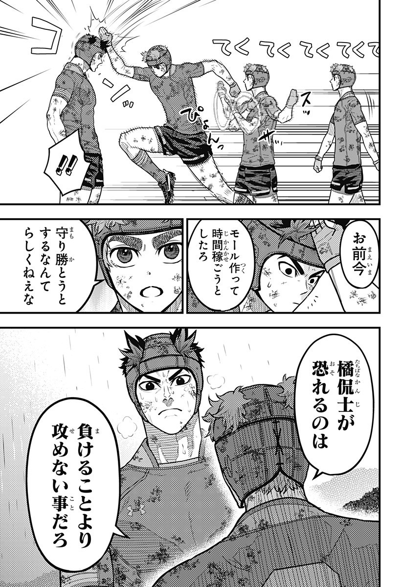 最強の詩 Chap 64 - Next Chap 65