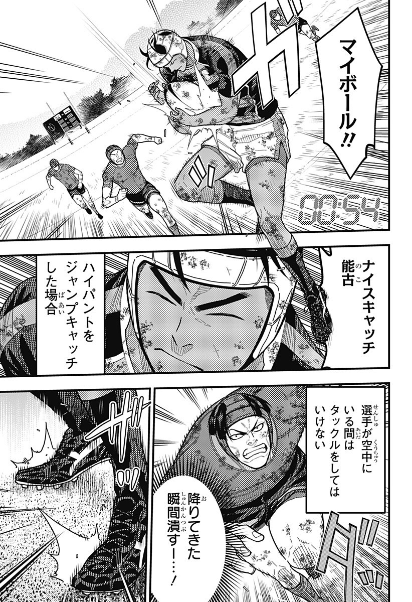 最強の詩 Chap 65 - Next Chap 66