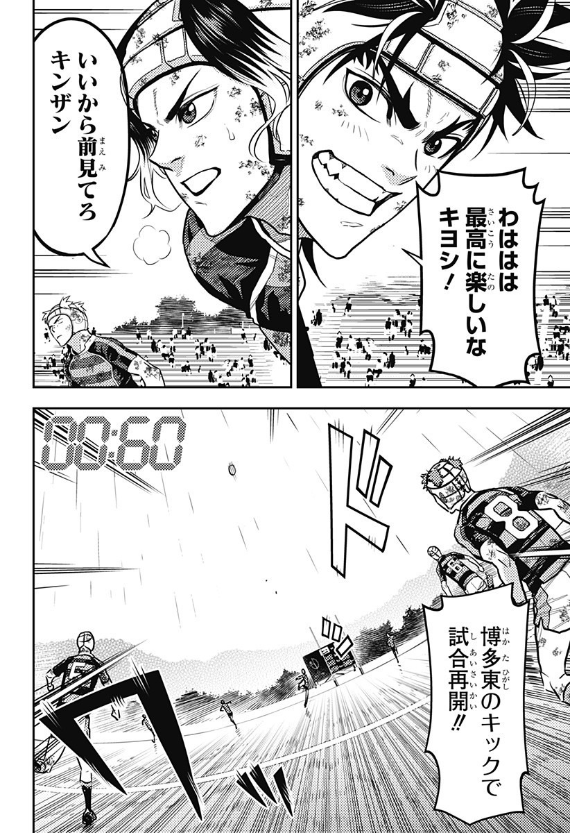 最強の詩 Chap 65 - Next Chap 66