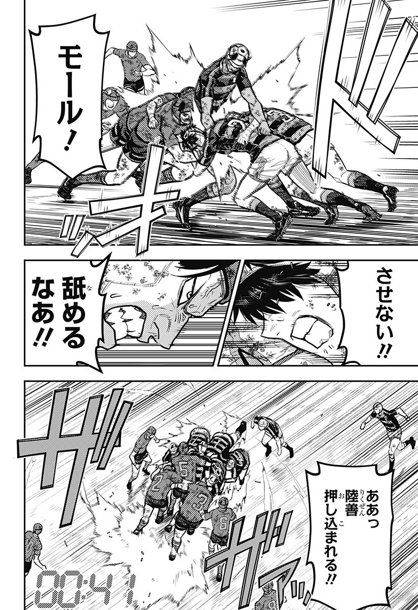 最強の詩 Chap 65 - Next Chap 66