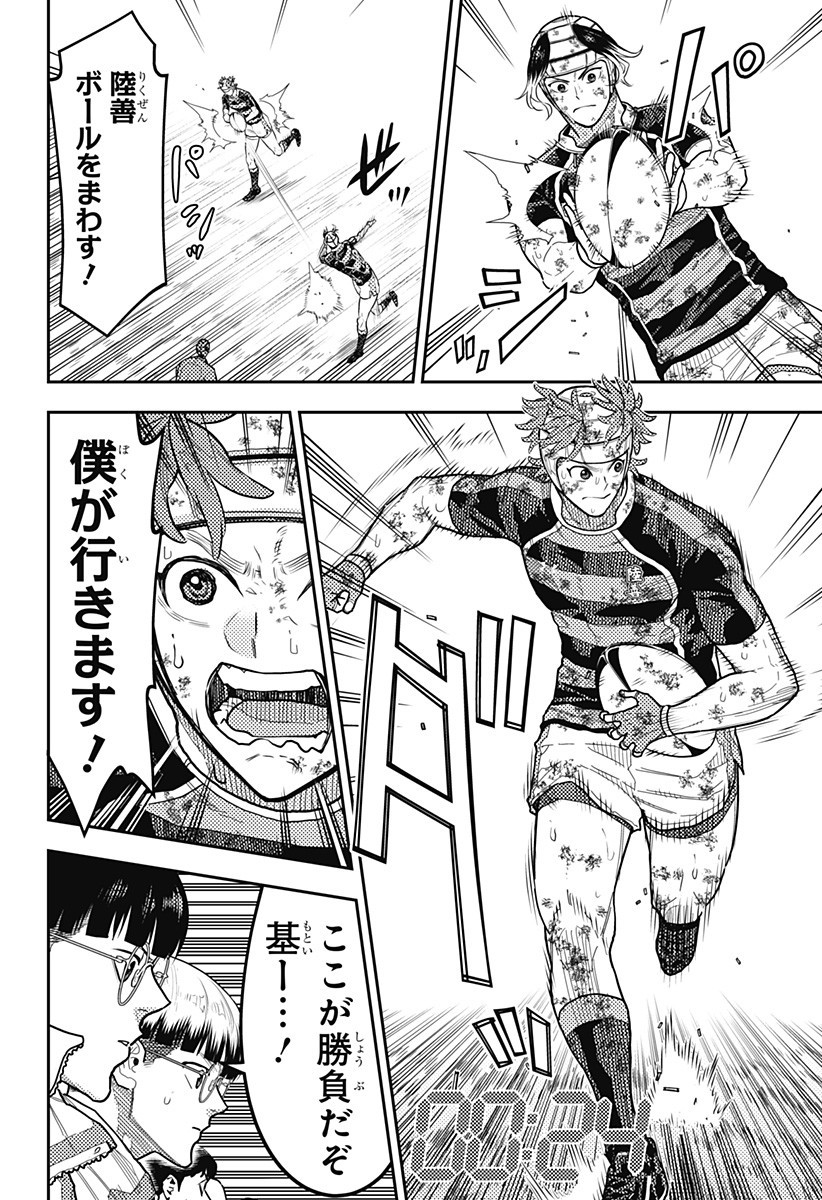 最強の詩 Chap 65 - Next Chap 66