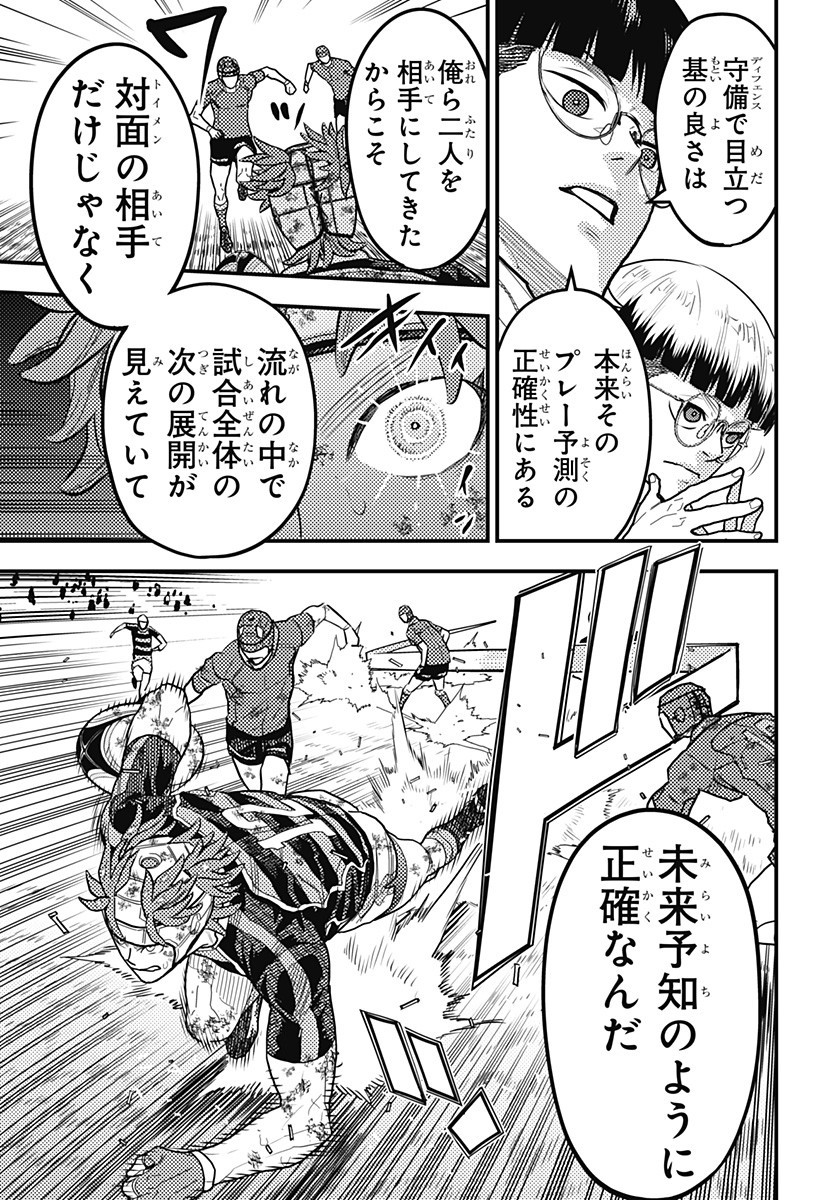 最強の詩 Chap 65 - Next Chap 66