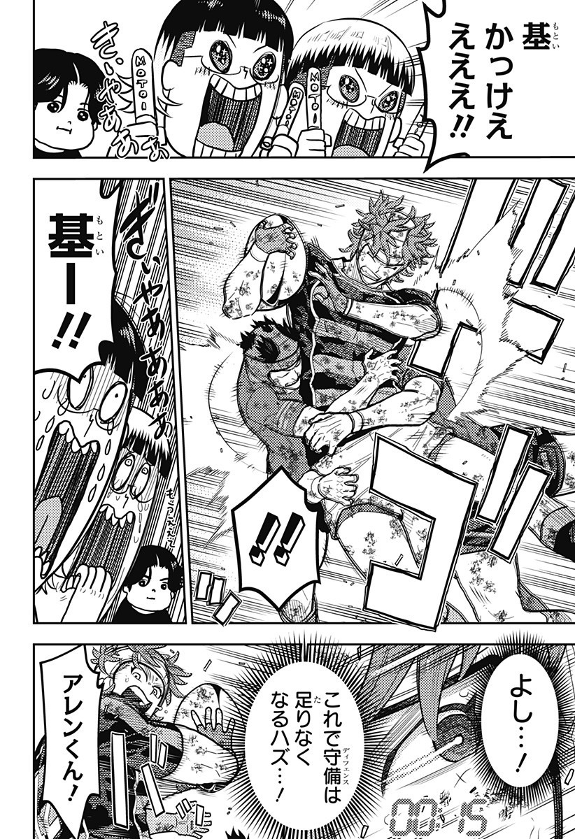 最強の詩 Chap 65 - Next Chap 66