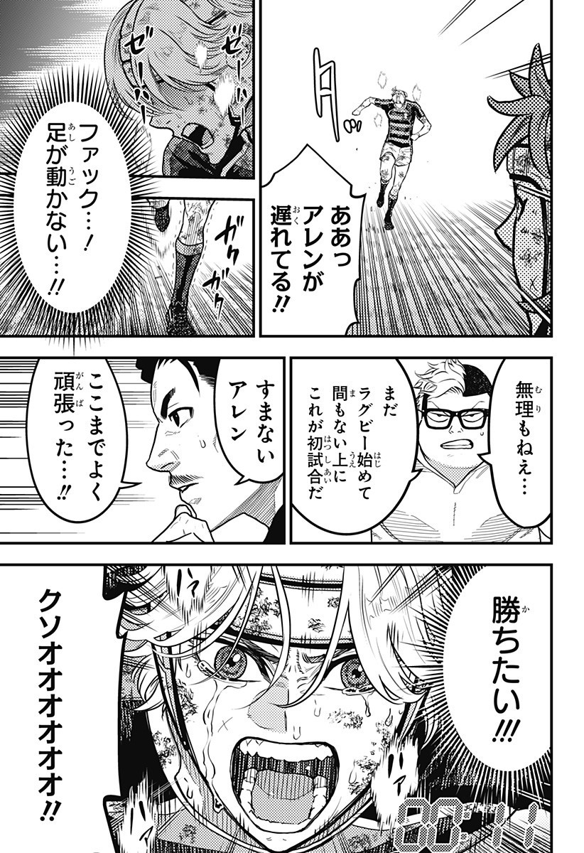 最強の詩 Chap 65 - Next Chap 66