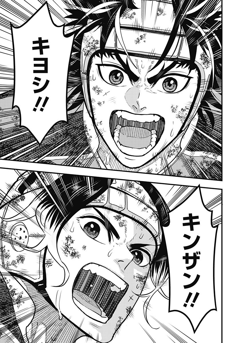 最強の詩 Chap 65 - Next Chap 66