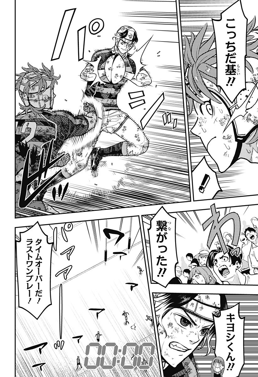 最強の詩 Chap 65 - Next Chap 66