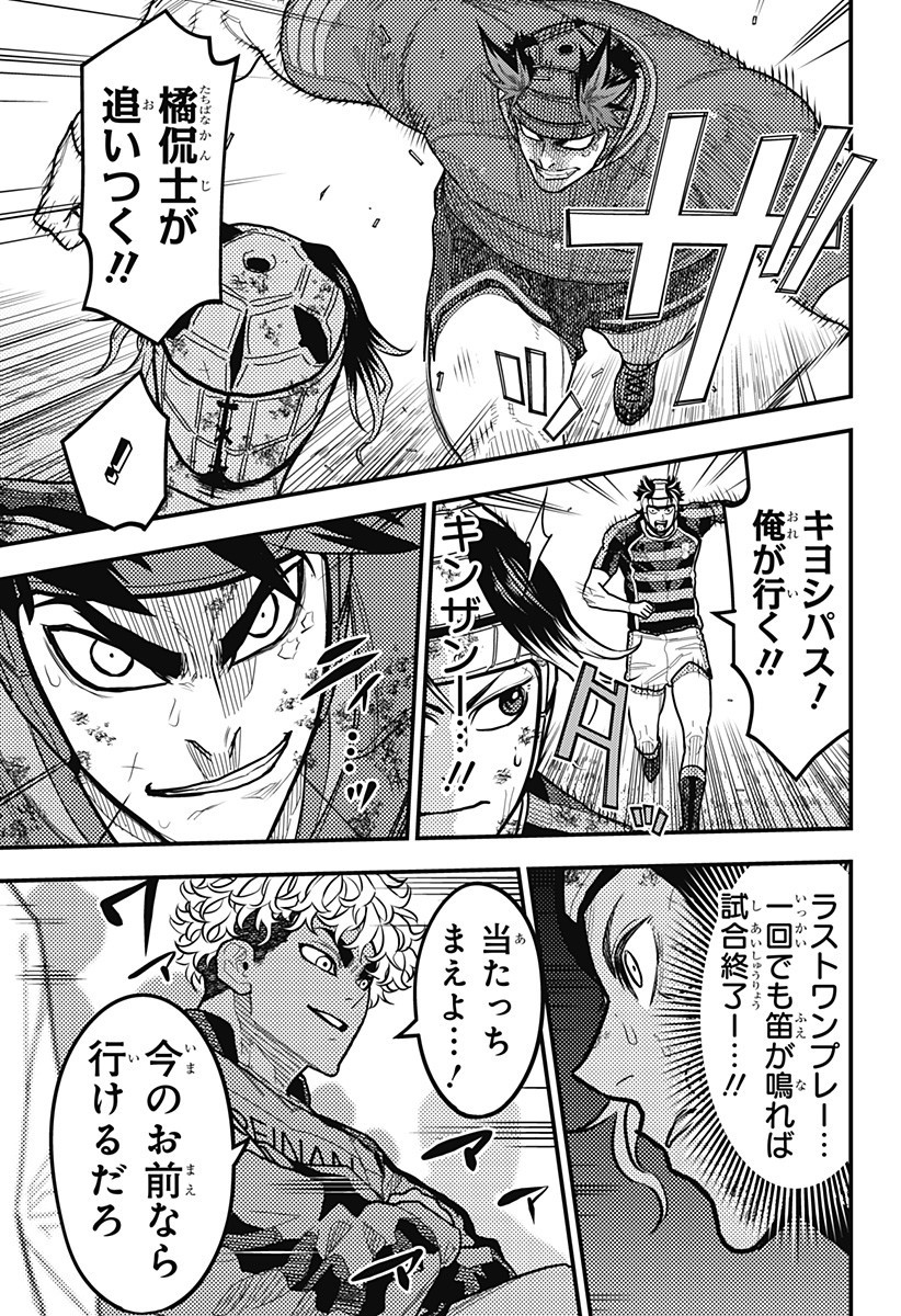 最強の詩 Chap 65 - Next Chap 66