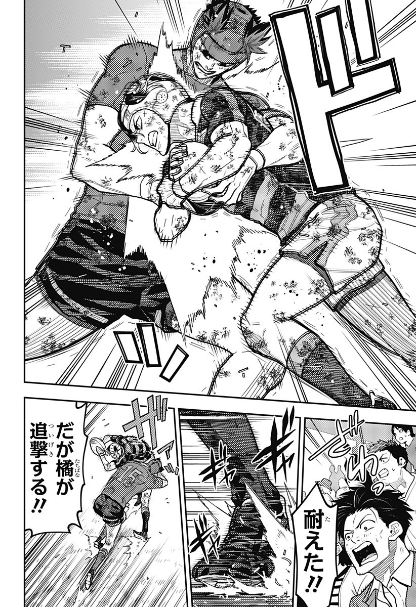 最強の詩 Chap 65 - Next Chap 66