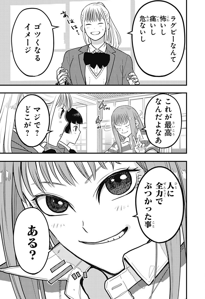 最強の詩 Chap 67 - Next Chap 68