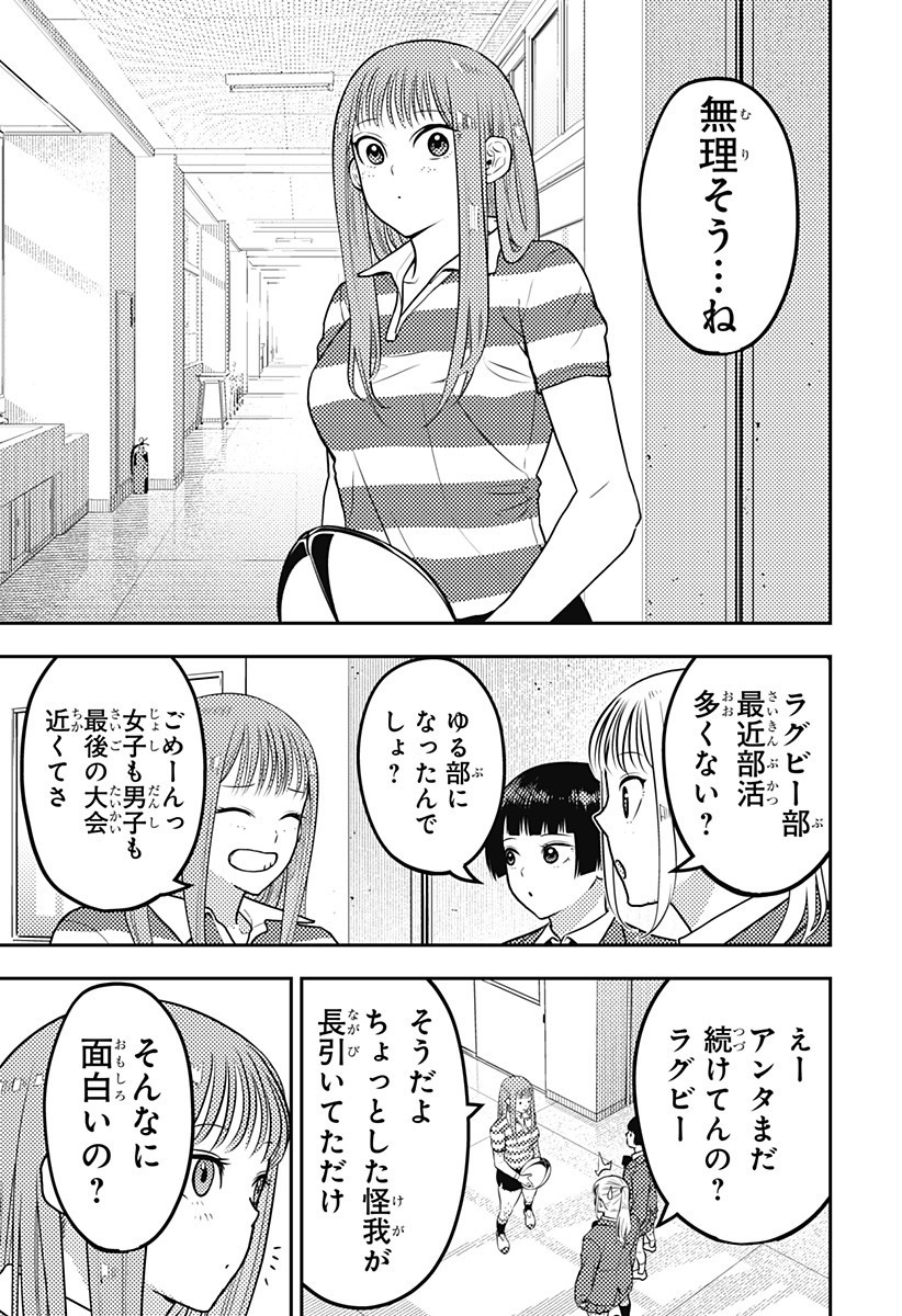最強の詩 Chap 67 - Next Chap 68