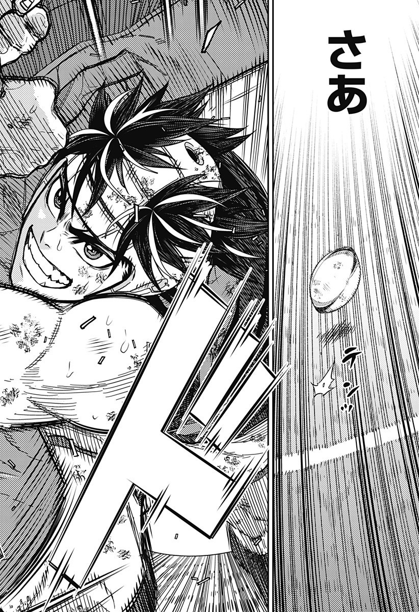 最強の詩 Chap 67 - Next Chap 68