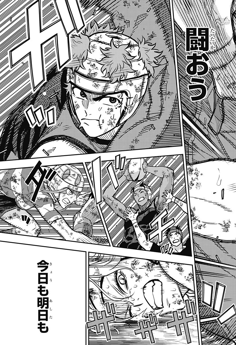 最強の詩 Chap 67 - Next Chap 68