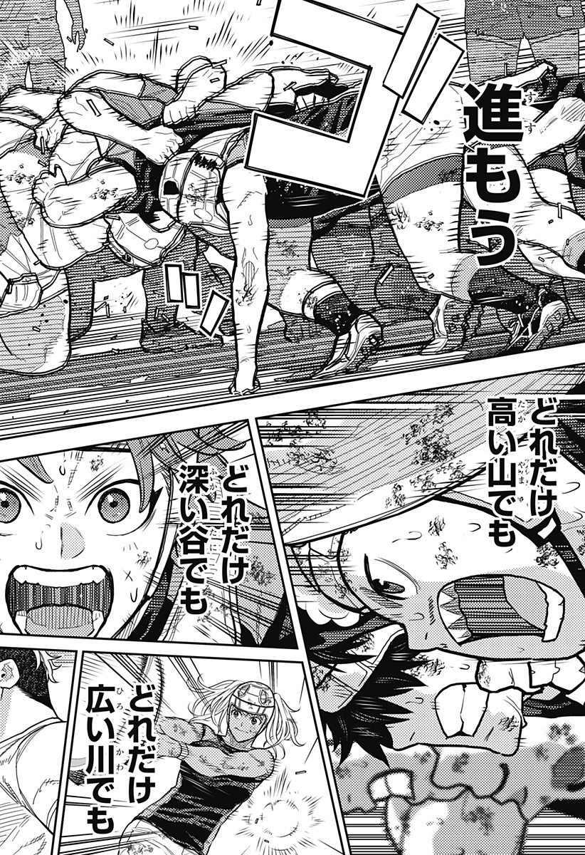 最強の詩 Chap 67 - Next Chap 68