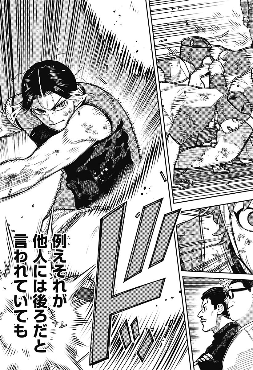 最強の詩 Chap 67 - Next Chap 68