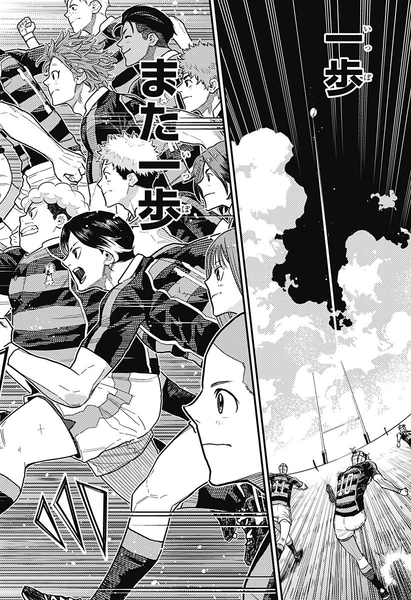 最強の詩 Chap 67 - Next Chap 68