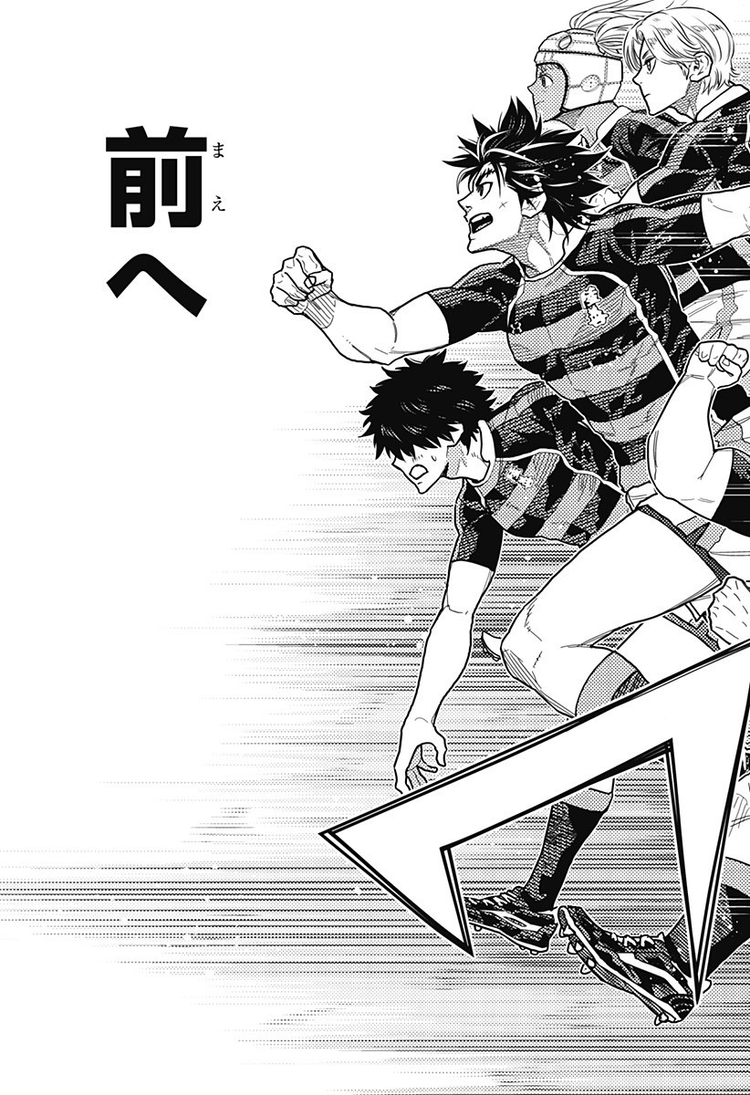 最強の詩 Chap 67 - Next Chap 68