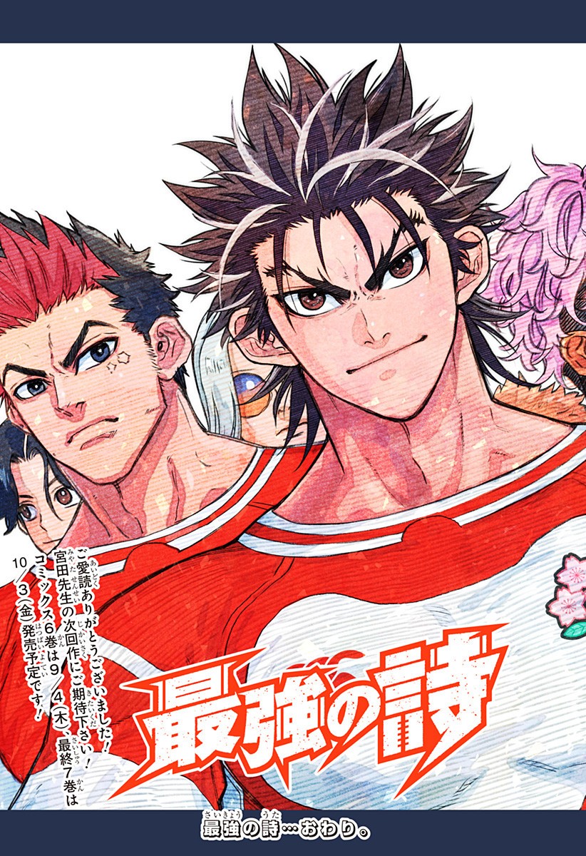 最強の詩 Chap 67 - Next Chap 68