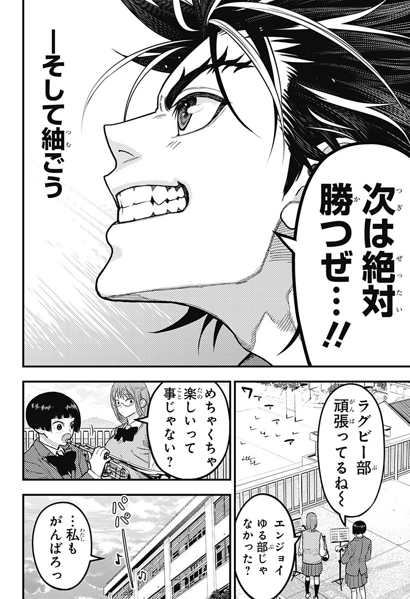 最強の詩 Chap 67 - Next Chap 68