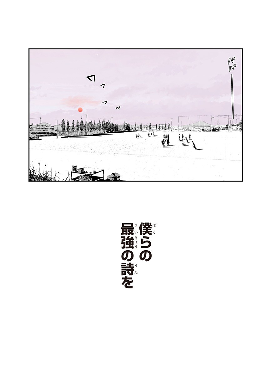 最強の詩 Chap 67 - Next Chap 68