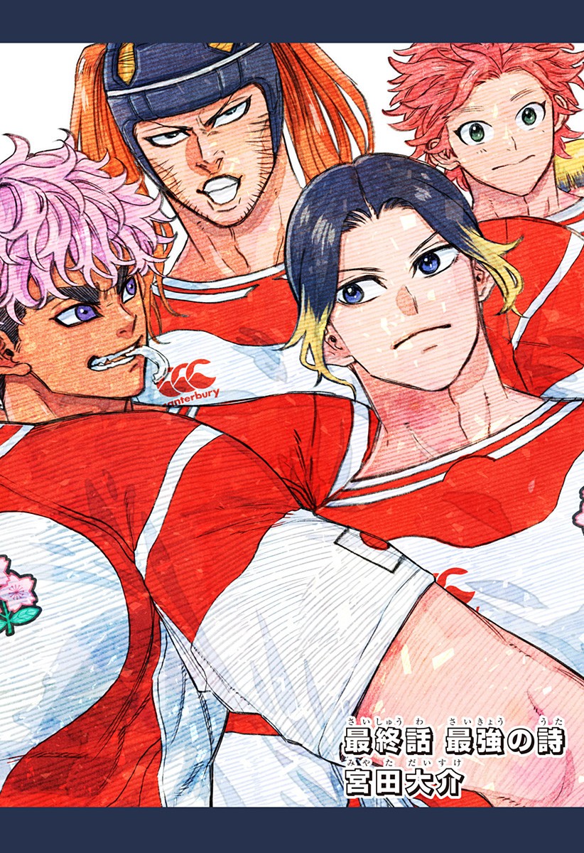 最強の詩 Chap 67 - Next Chap 68