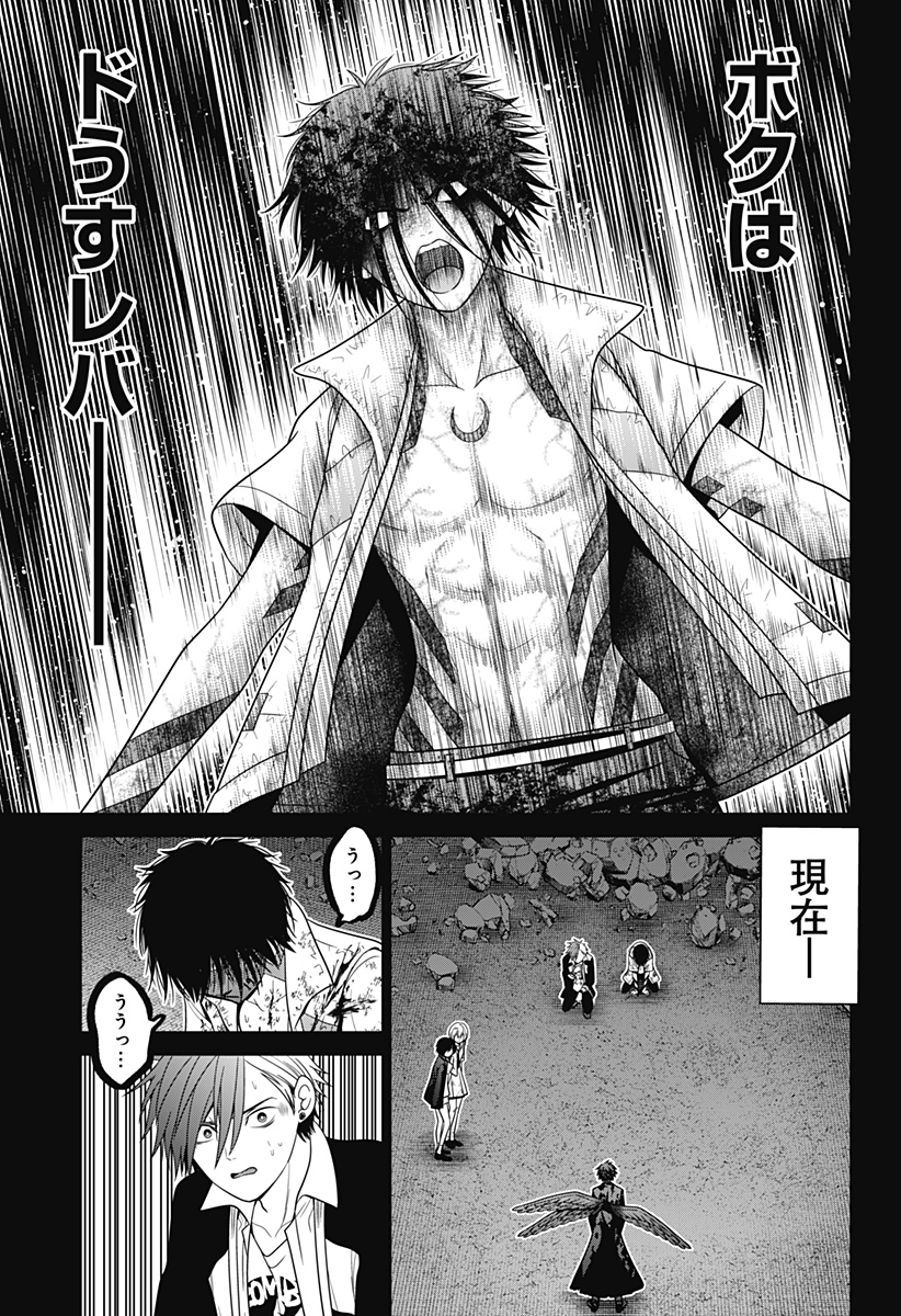 深東京 Chap 93 - Next Chap 94