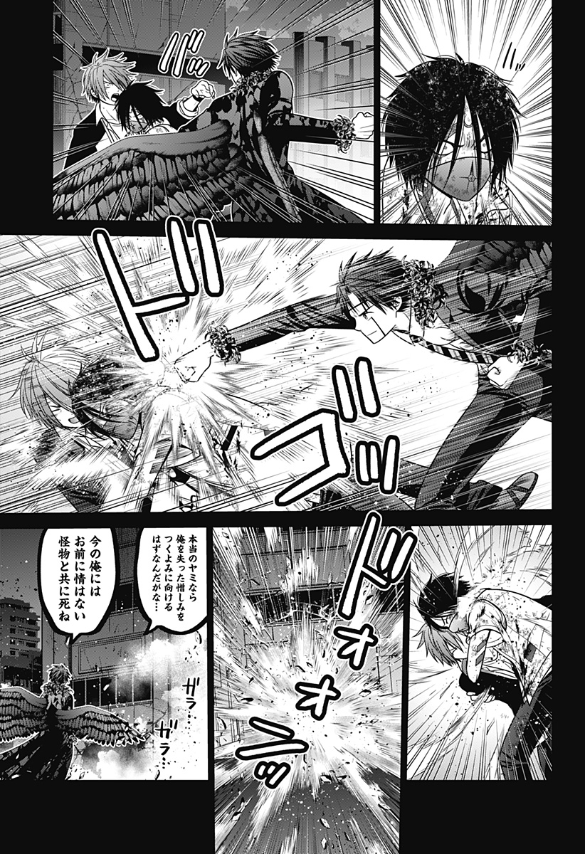 深東京 Chap 93 - Next Chap 94