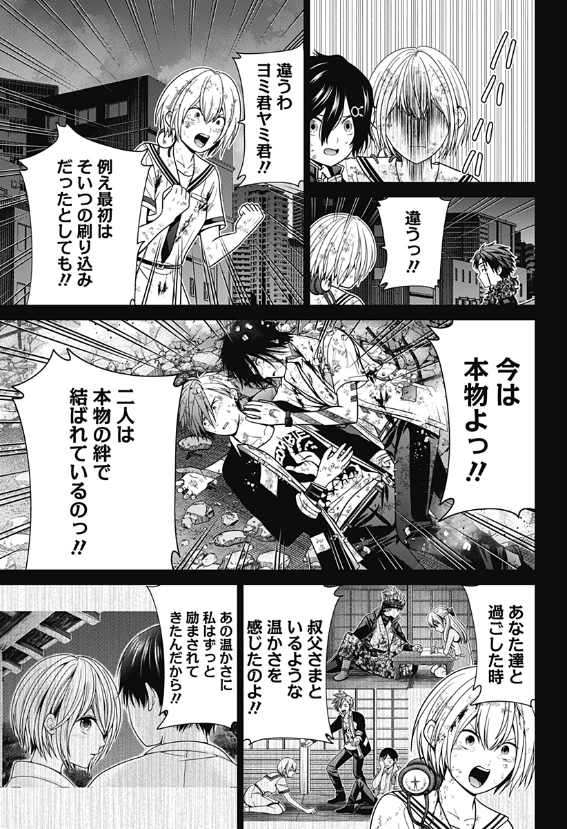 深東京 Chap 93 - Next Chap 94