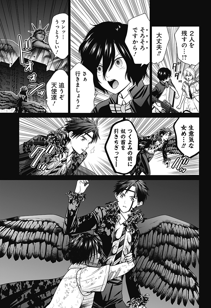 深東京 Chap 93 - Next Chap 94