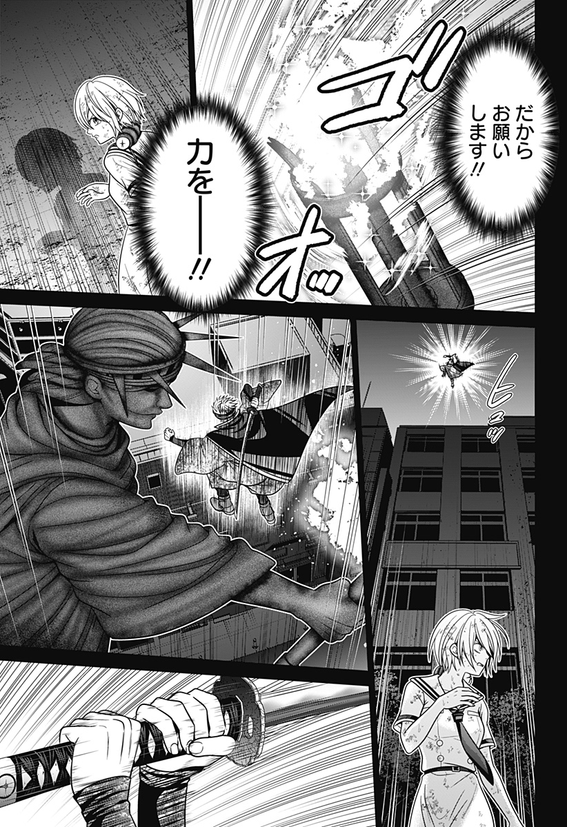 深東京 Chap 93 - Next Chap 94