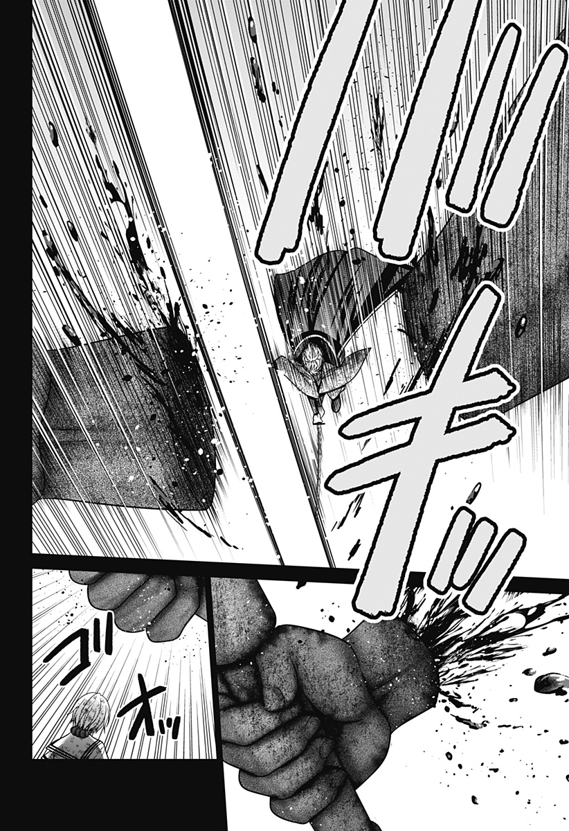 深東京 Chap 93 - Next Chap 94