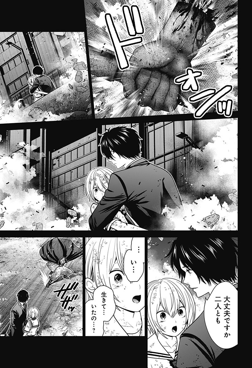 深東京 Chap 93 - Next Chap 94