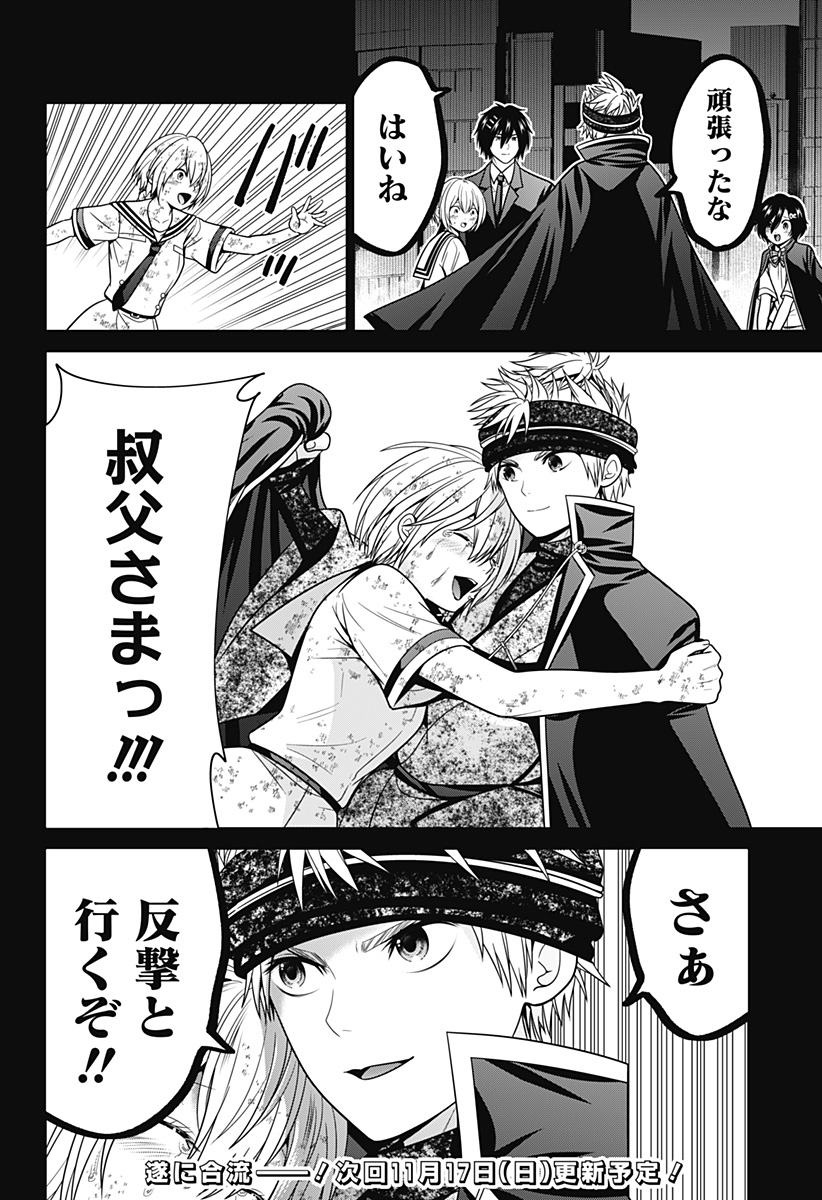 深東京 Chap 93 - Next Chap 94