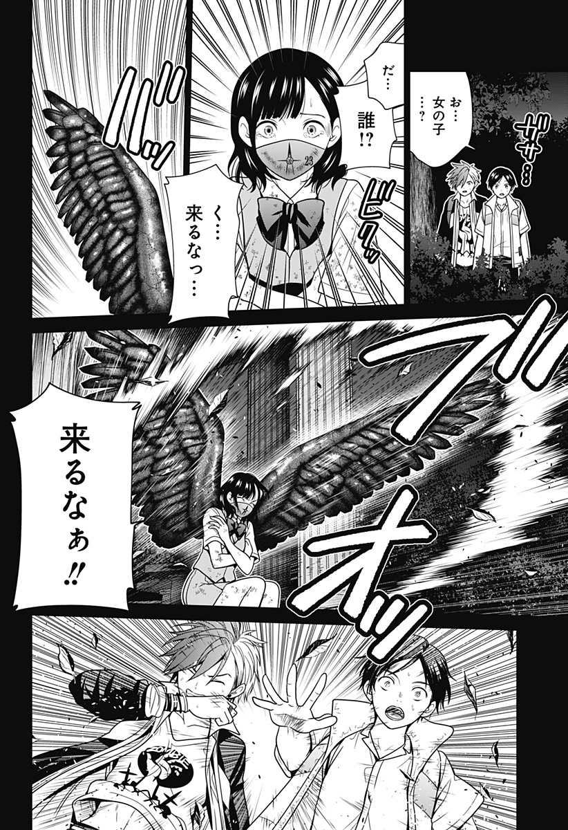 深東京 Chap 66 - Next Chap 67