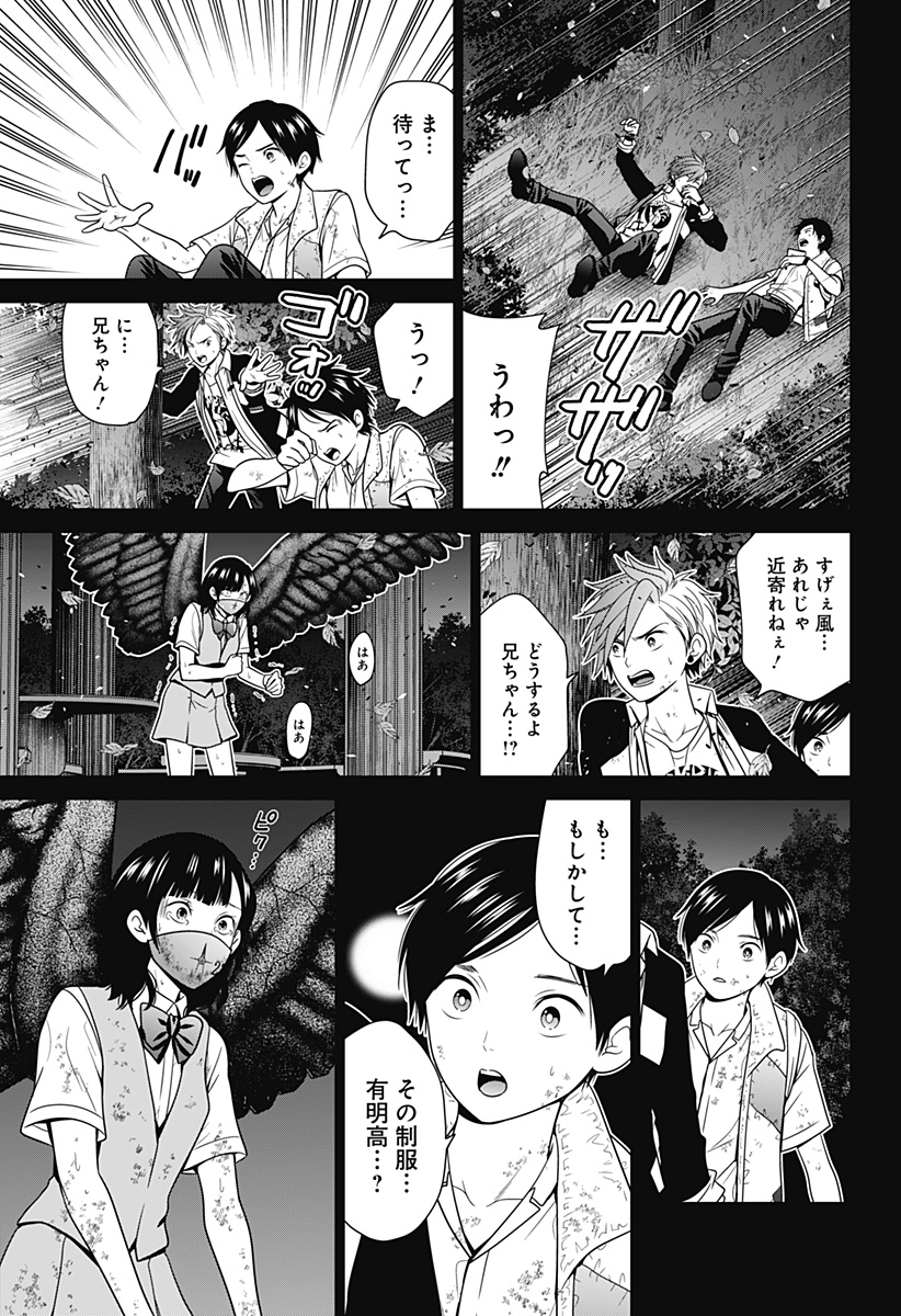 深東京 Chap 66 - Next Chap 67