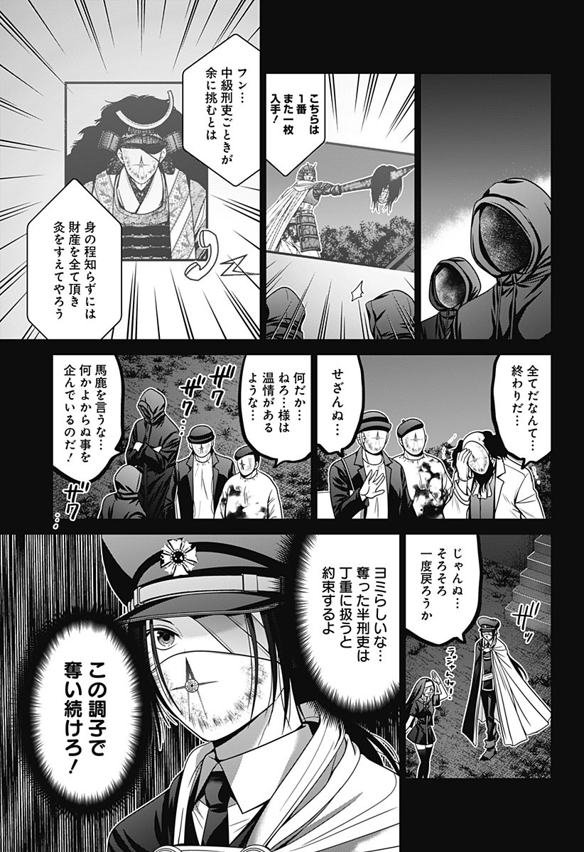 深東京 Chap 66 - Next Chap 67
