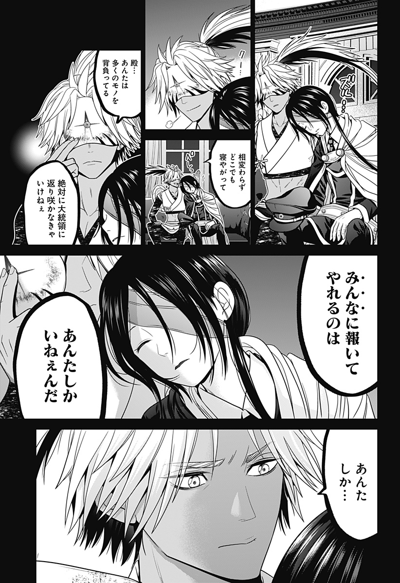深東京 Chap 66 - Next Chap 67