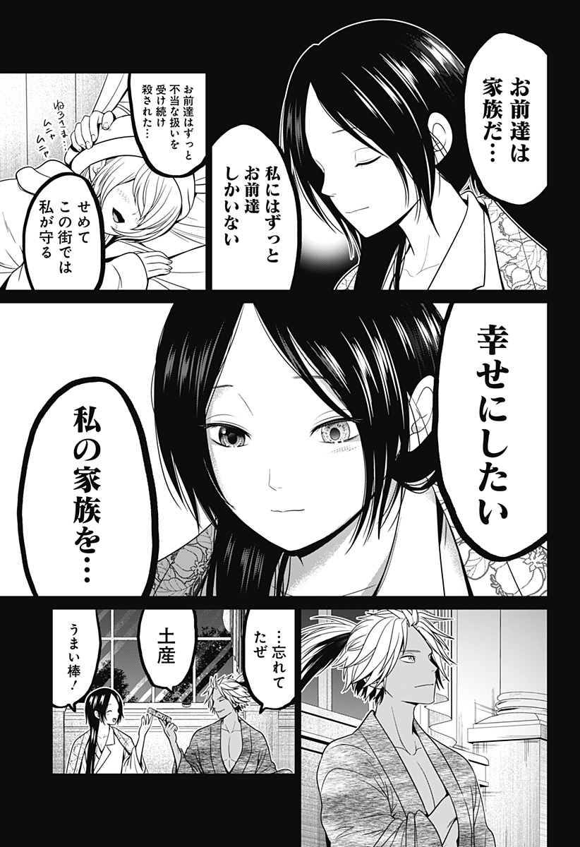 深東京 Chap 67 - Next Chap 68