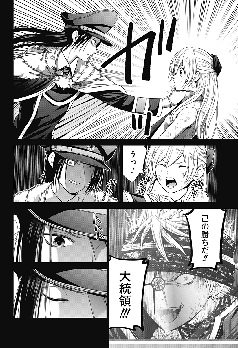 深東京 Chap 67 - Next Chap 68