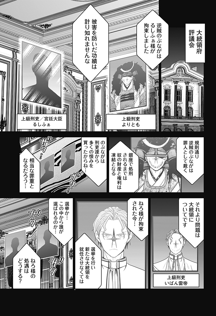 深東京 Chap 68 - Next Chap 69
